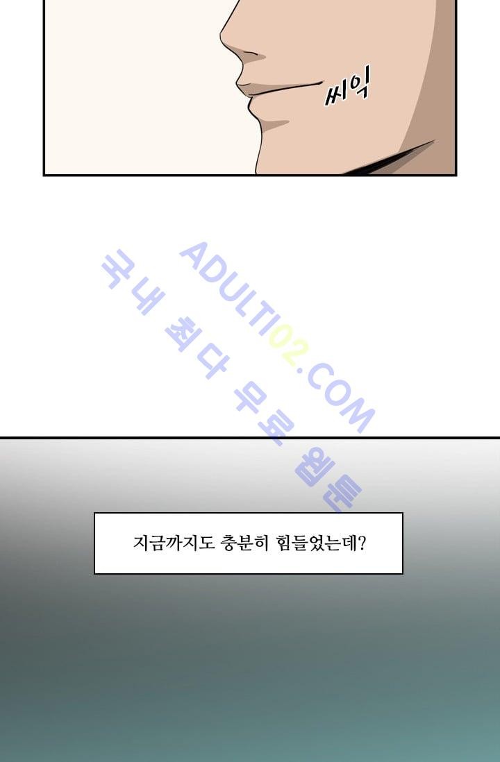 Shark Ch.17 p4