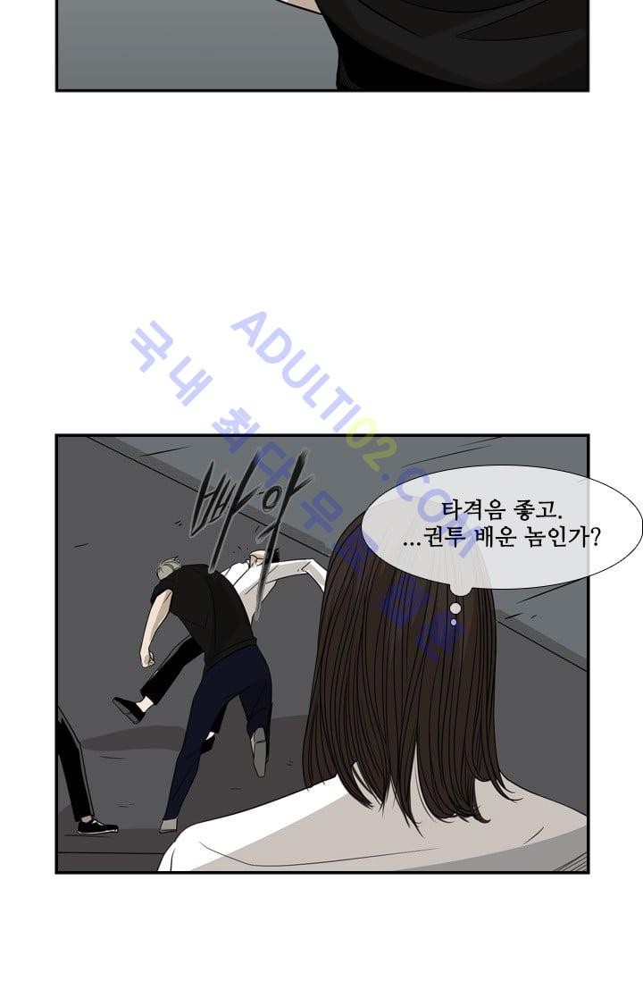 Shark Ch.17 p41
