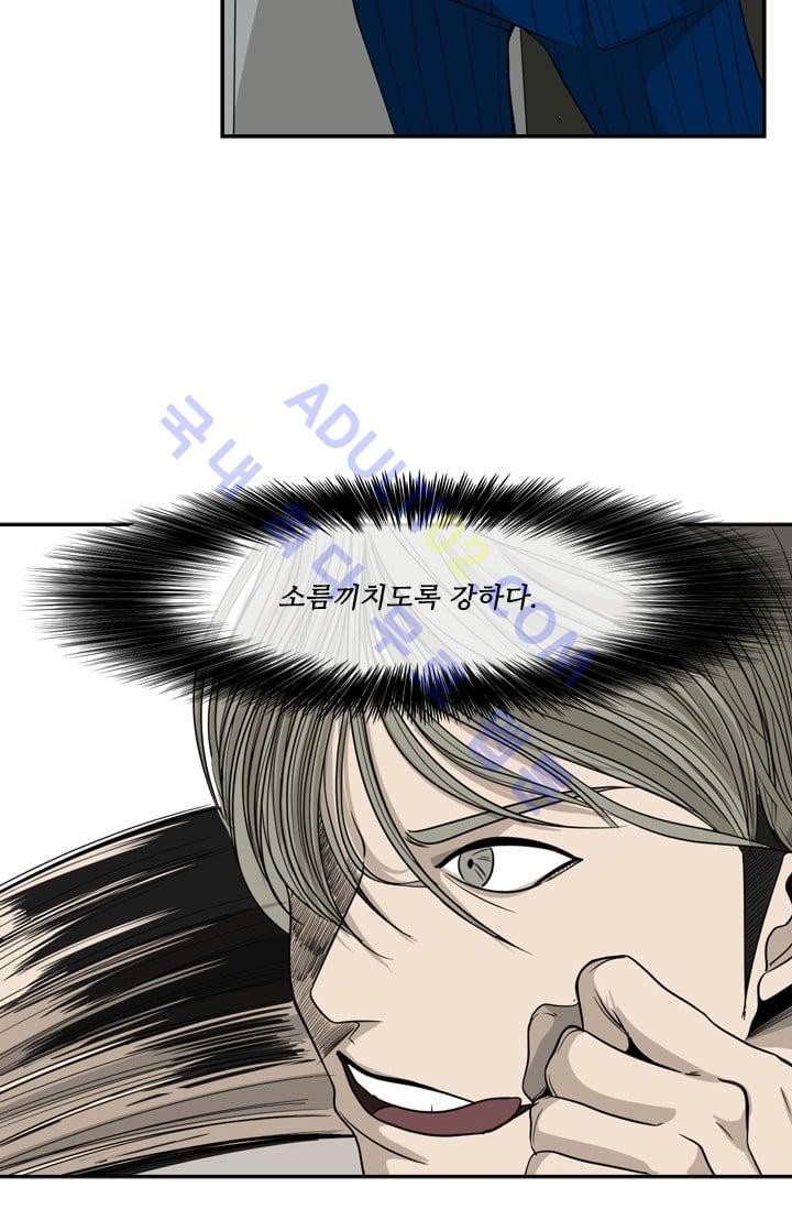 Shark Ch.17 p43