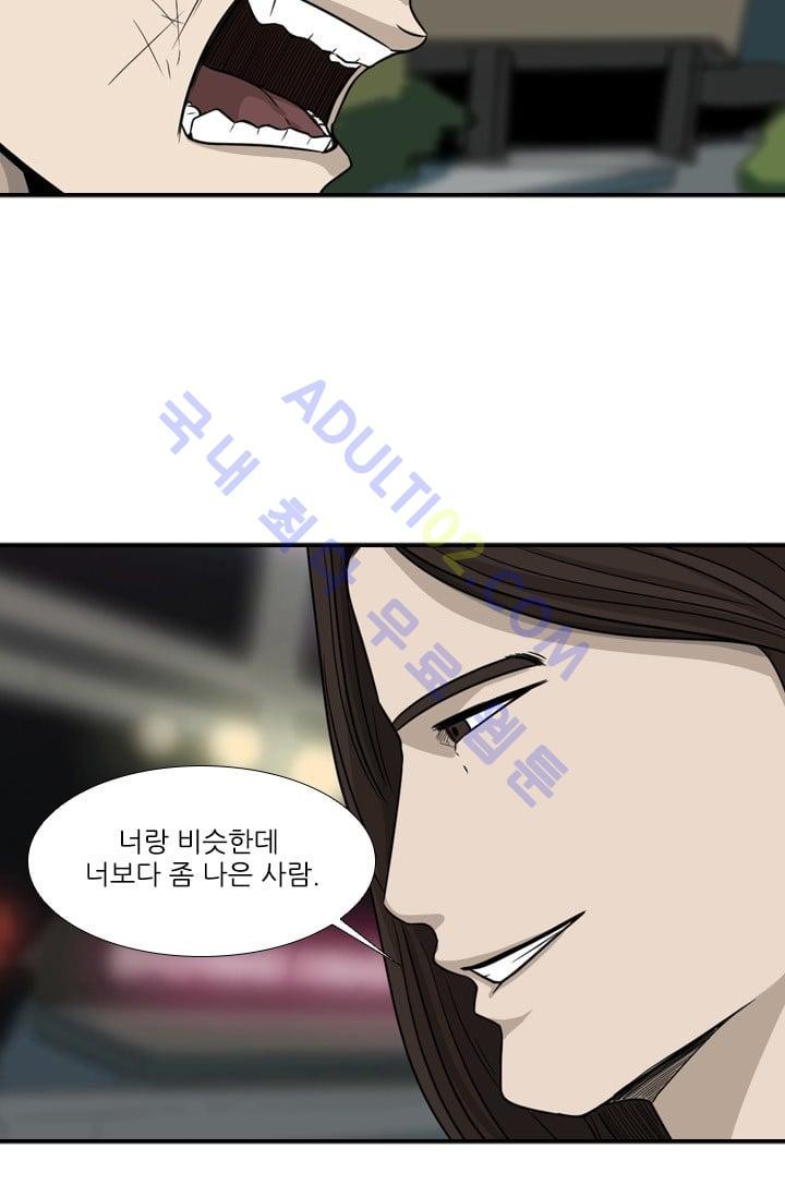 Shark Ch.17 p57