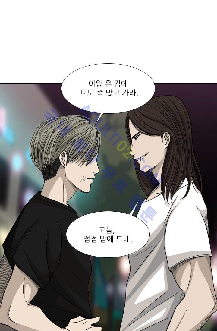 Shark Ch.17 p60