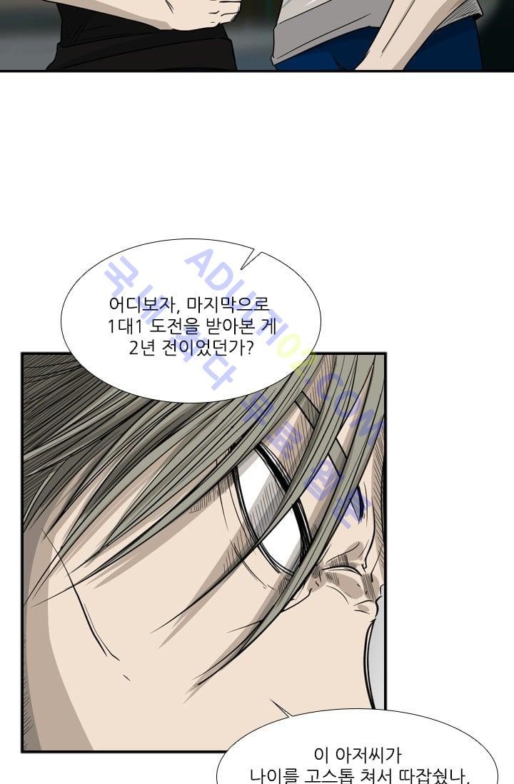 Shark Ch.17 p61