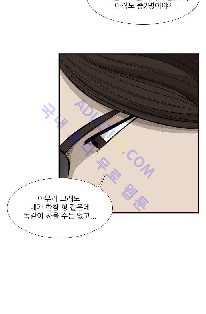 Shark Ch.17 p62