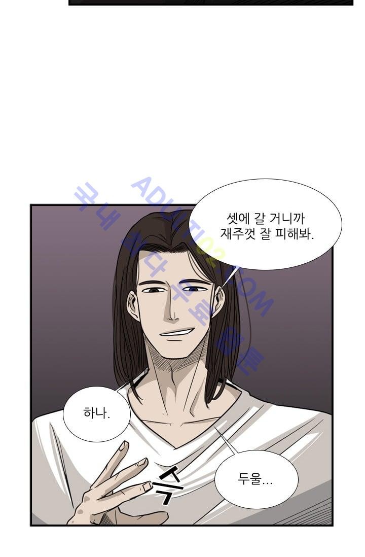 Shark Ch.17 p69