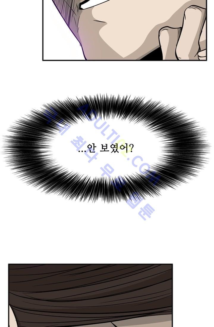 Shark Ch.17 p73