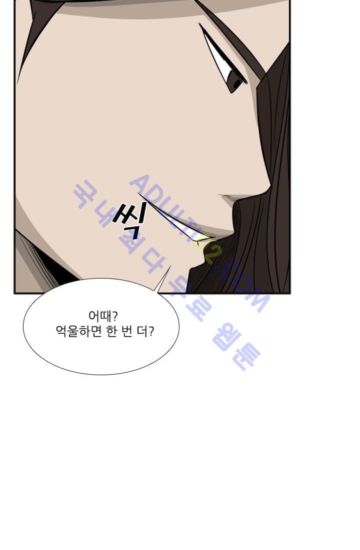 Shark Ch.17 p74