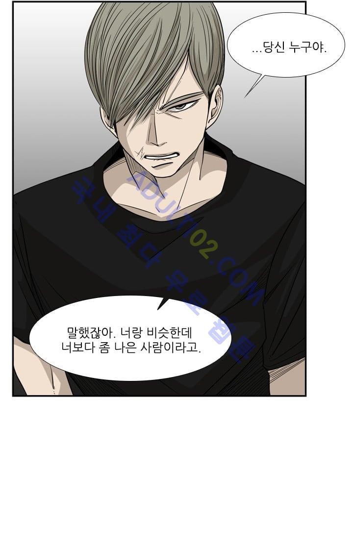 Shark Ch.17 p75