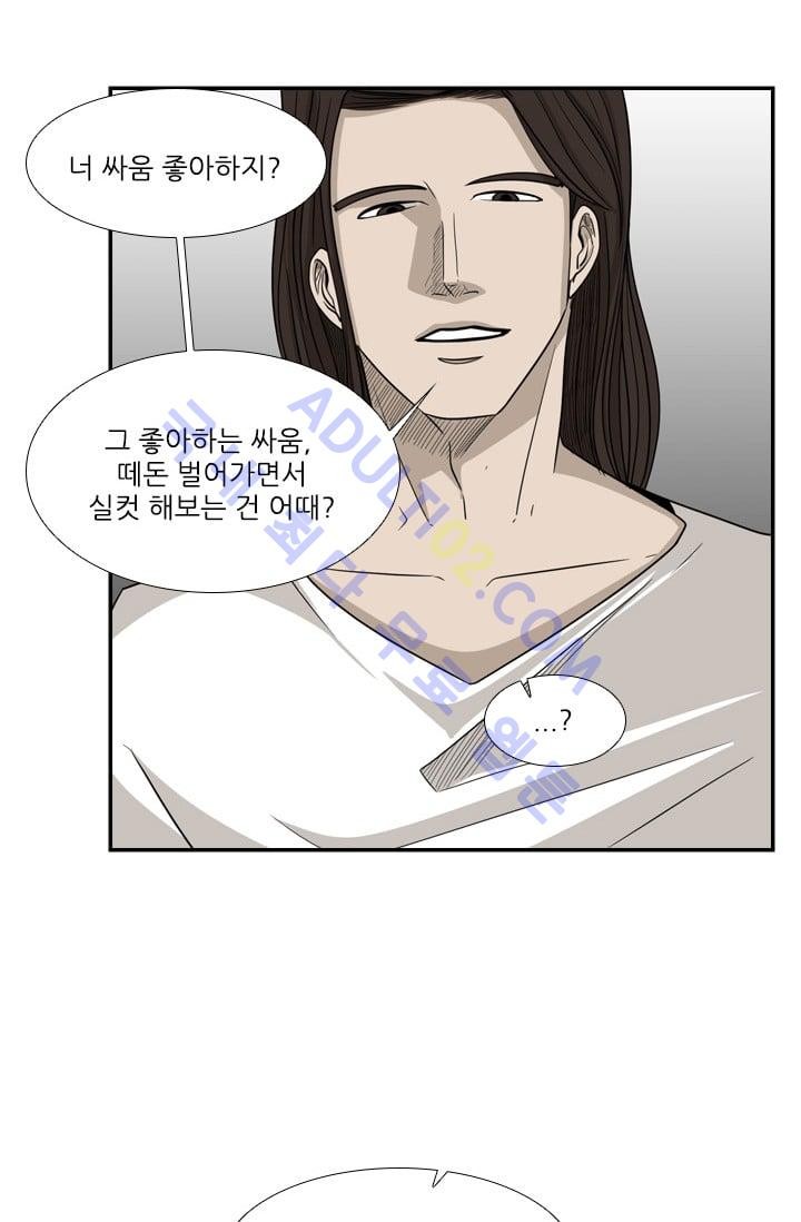 Shark Ch.17 p76