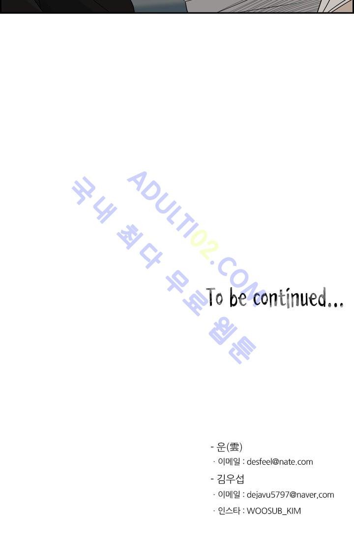 Shark Ch.17 p78