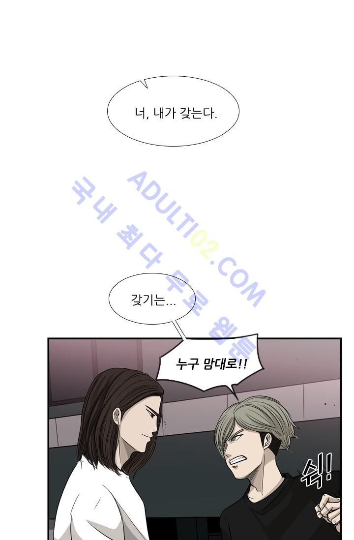 Shark Ch.18 p1