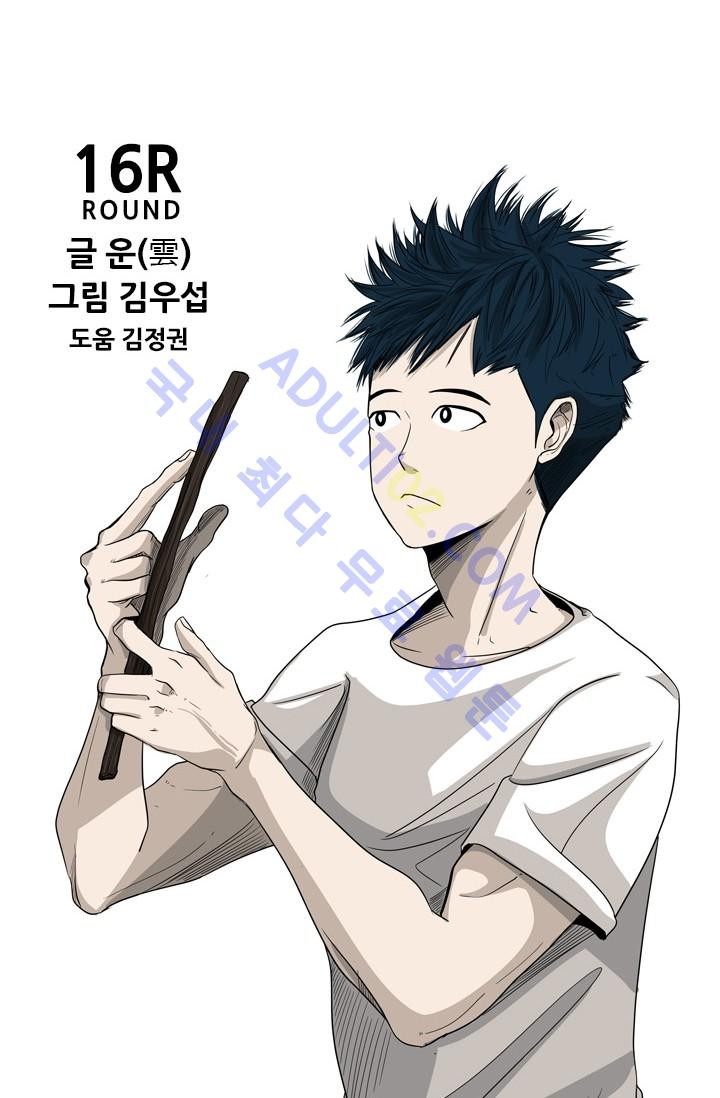 Shark Ch.18 p11