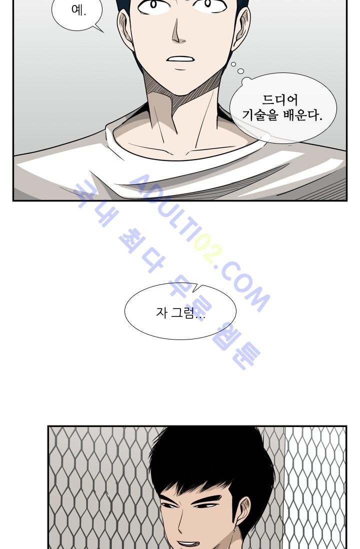 Shark Ch.18 p16