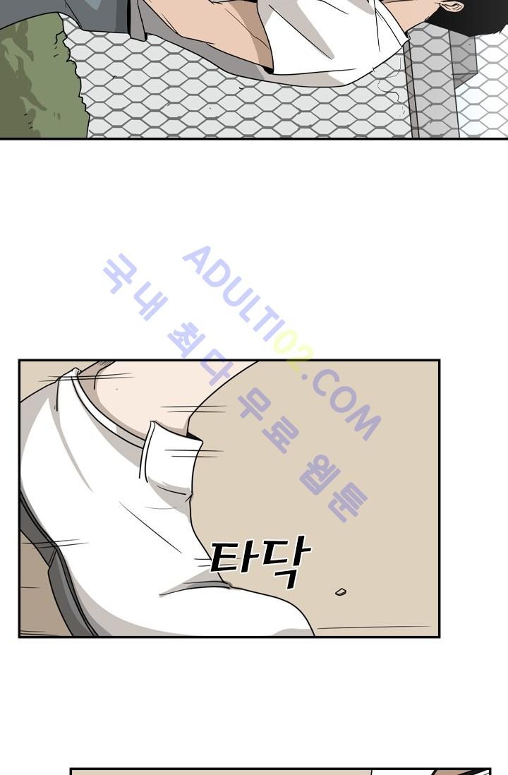 Shark Ch.18 p21