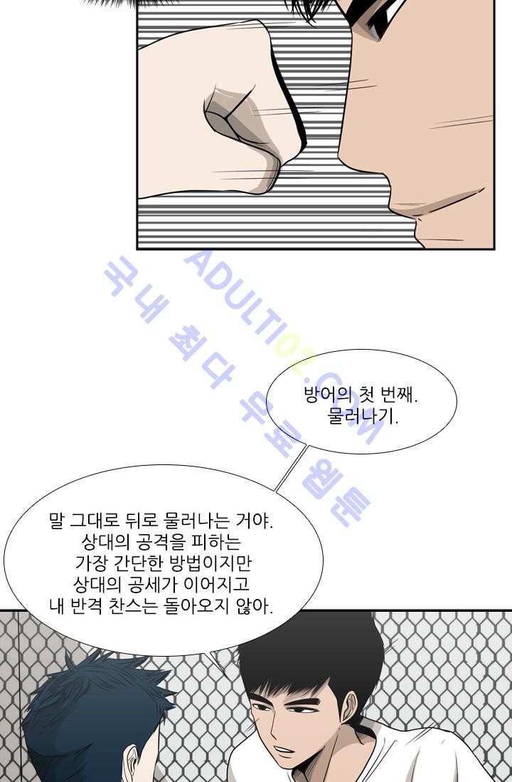 Shark Ch.18 p25