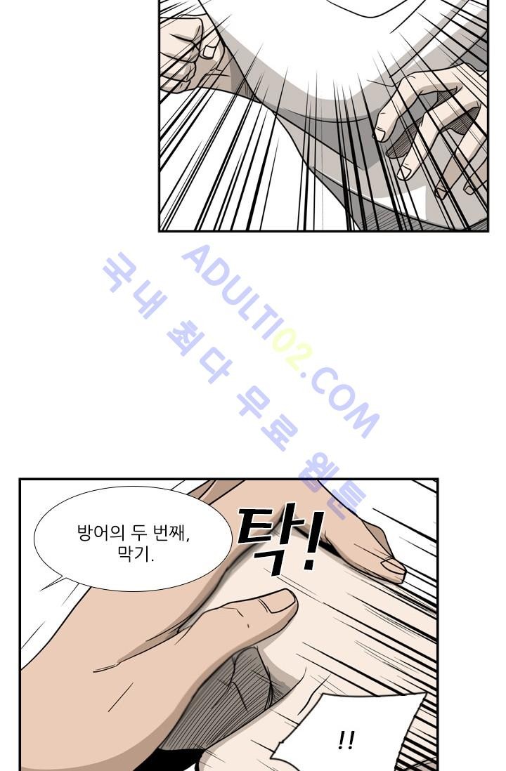 Shark Ch.18 p27