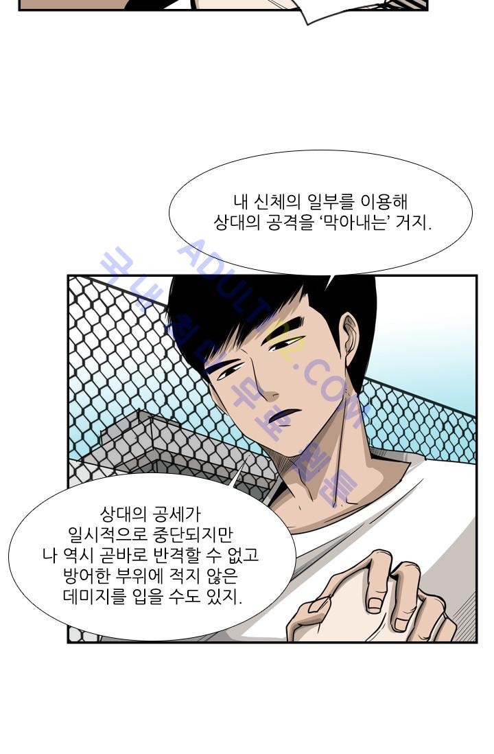 Shark Ch.18 p28
