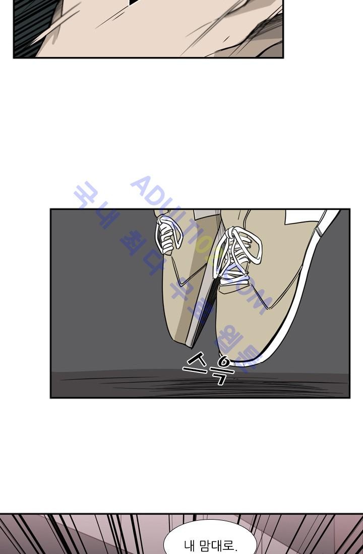 Shark Ch.18 p3