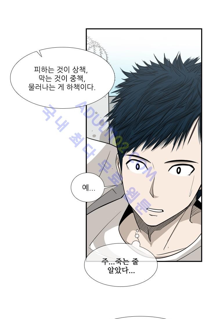 Shark Ch.18 p37