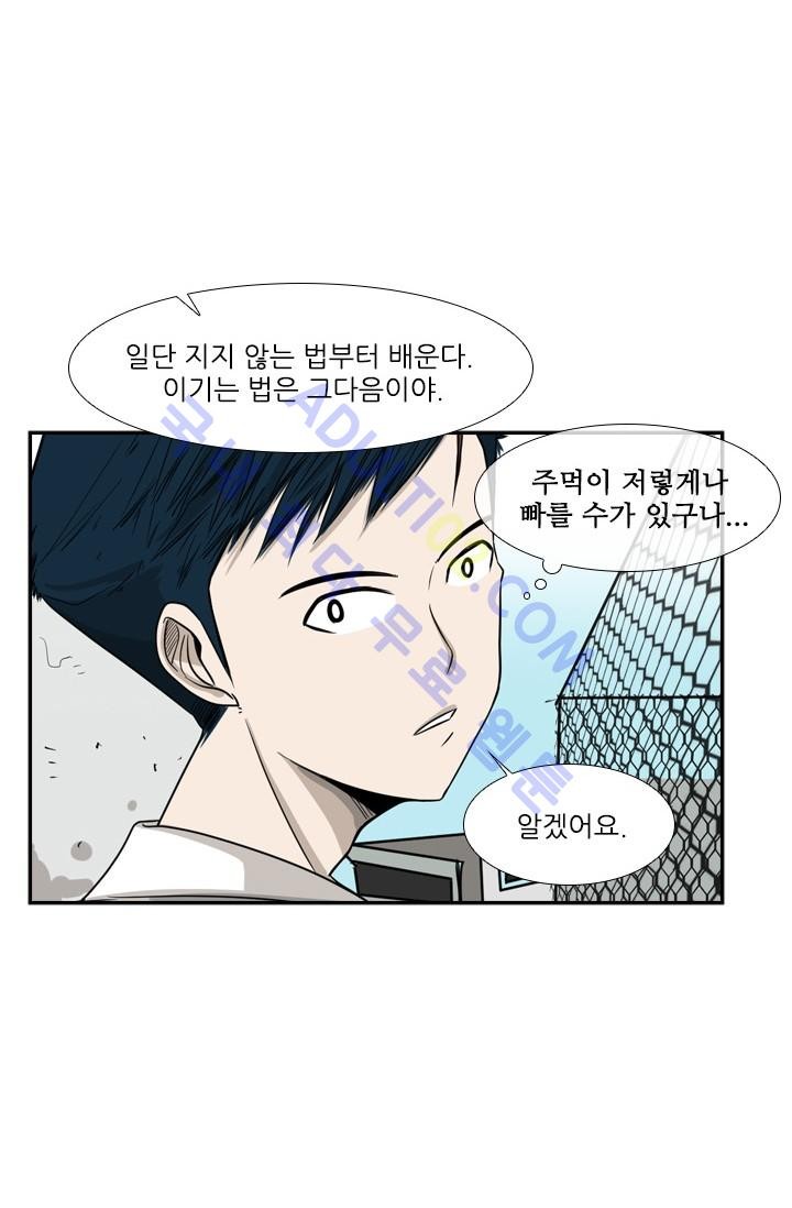 Shark Ch.18 p39