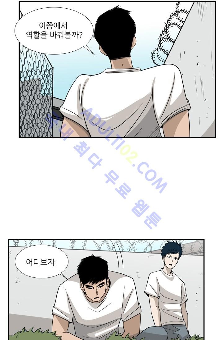 Shark Ch.18 p40
