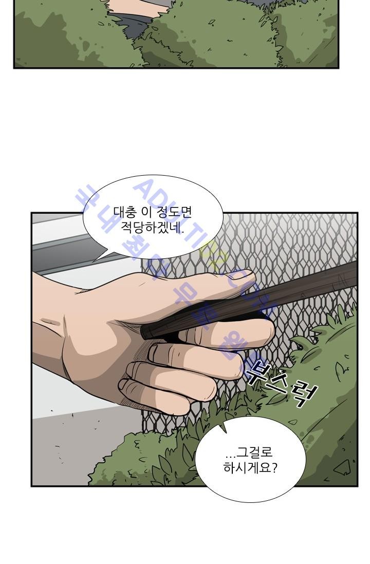 Shark Ch.18 p41
