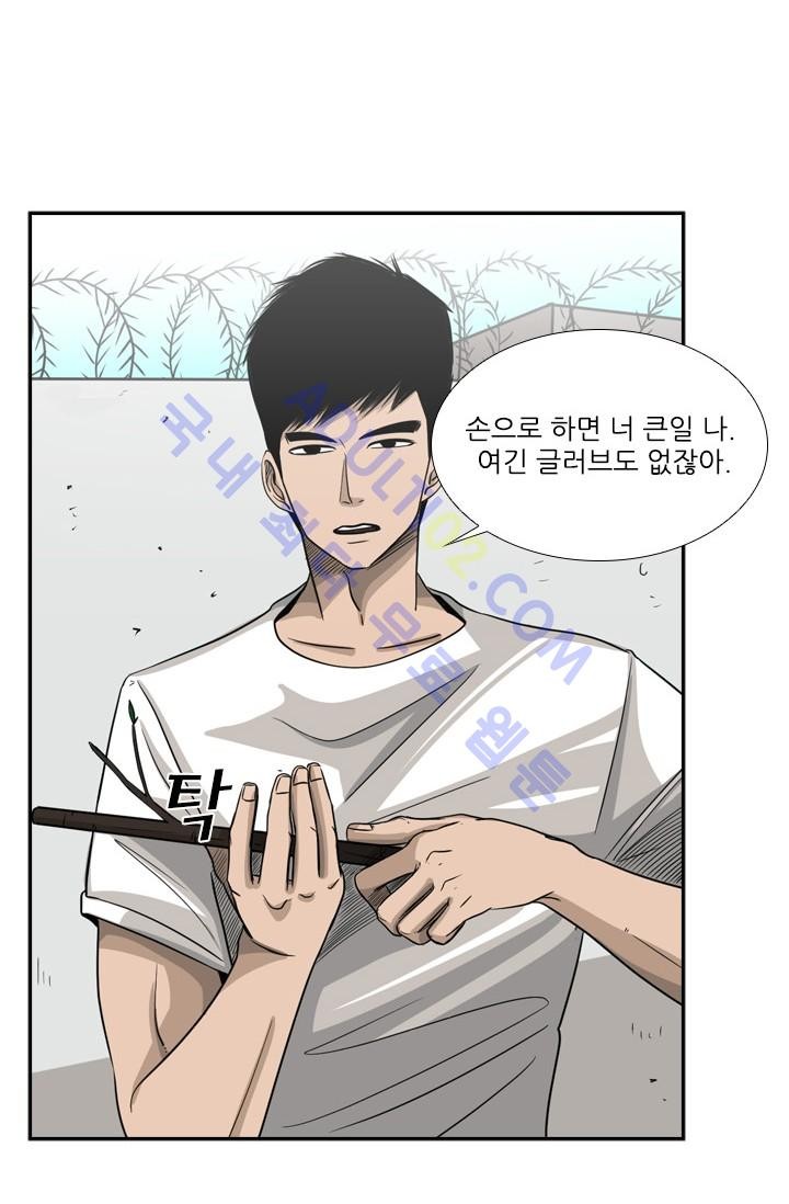 Shark Ch.18 p42
