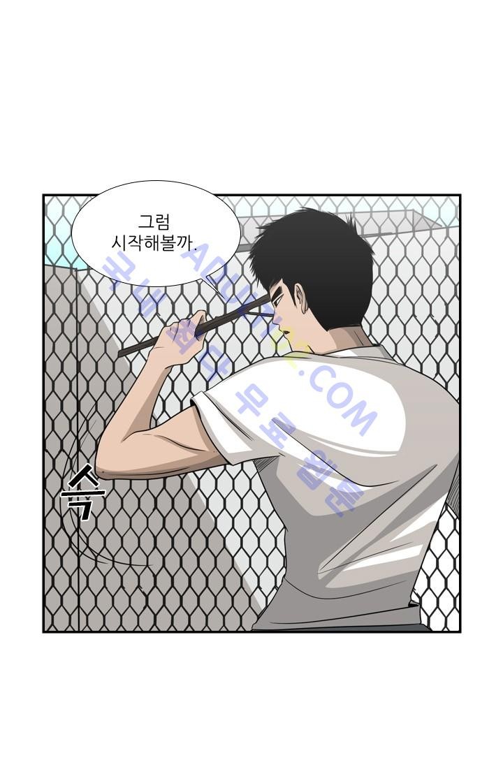Shark Ch.18 p44