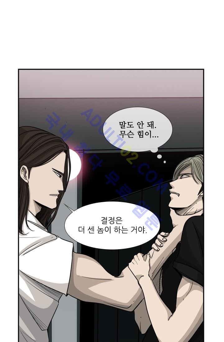 Shark Ch.18 p5