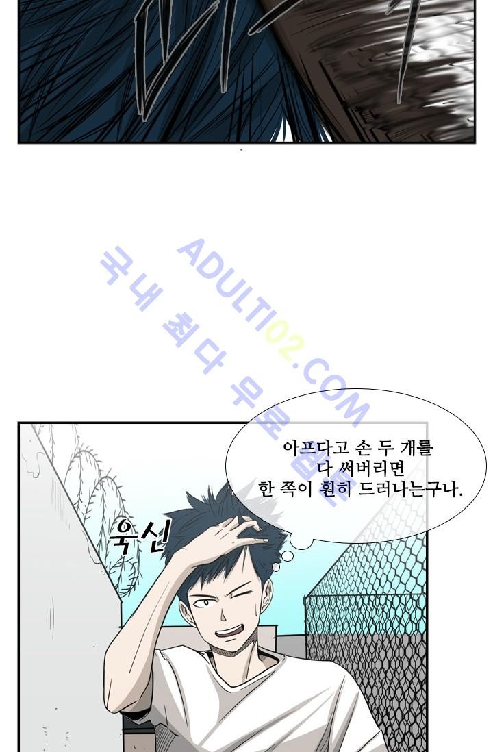 Shark Ch.18 p50