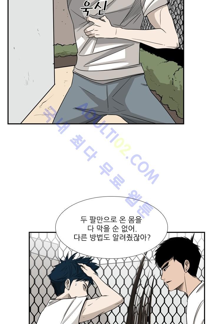 Shark Ch.18 p51