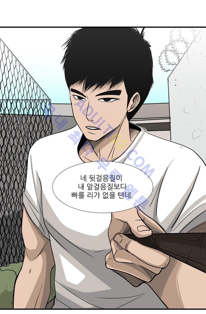 Shark Ch.18 p56