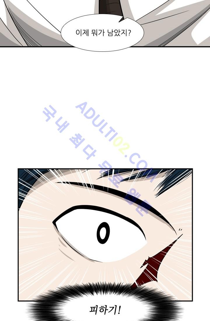 Shark Ch.18 p58