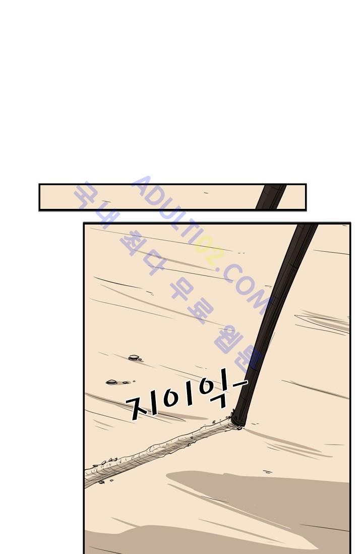 Shark Ch.18 p60
