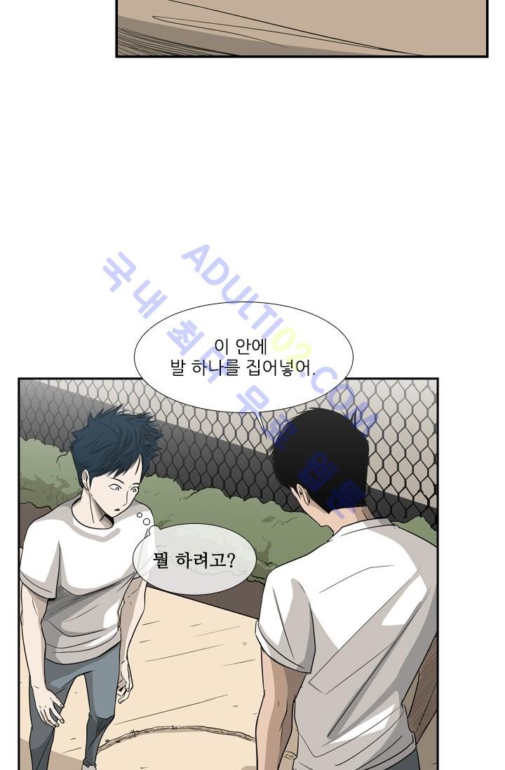Shark Ch.18 p61