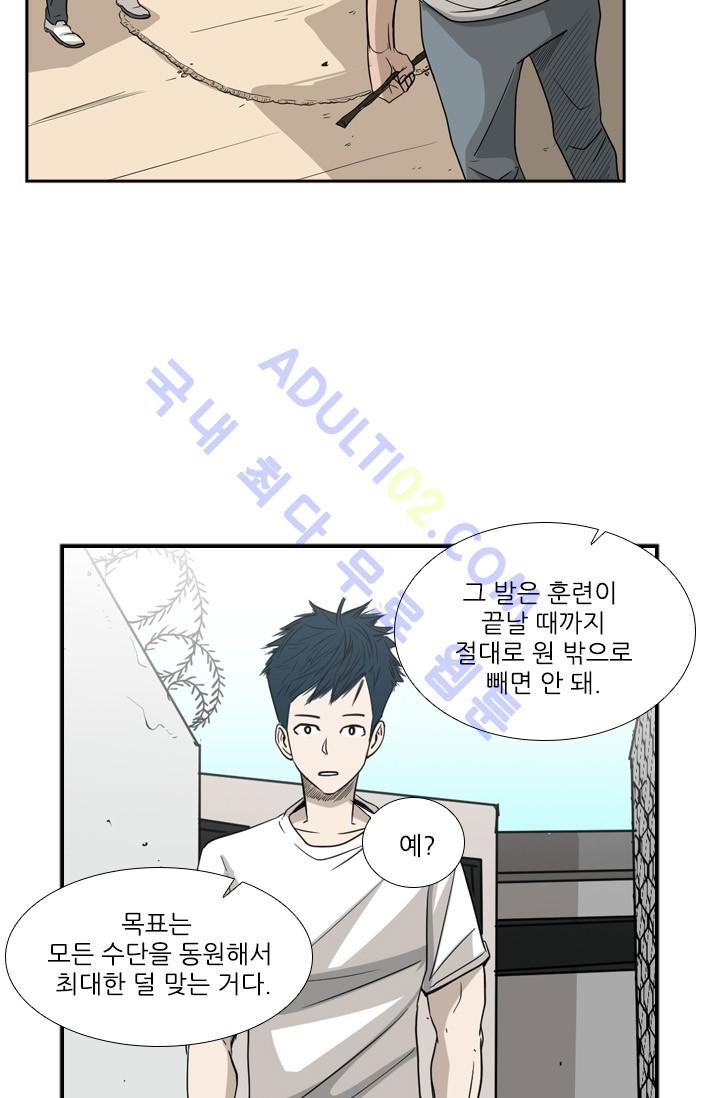 Shark Ch.18 p62