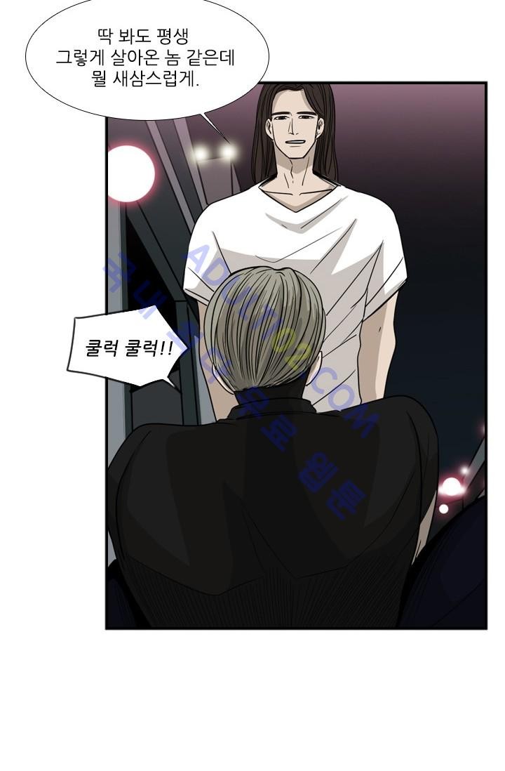 Shark Ch.18 p7