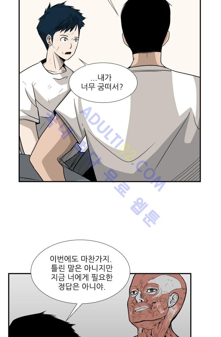 Shark Ch.19 p10