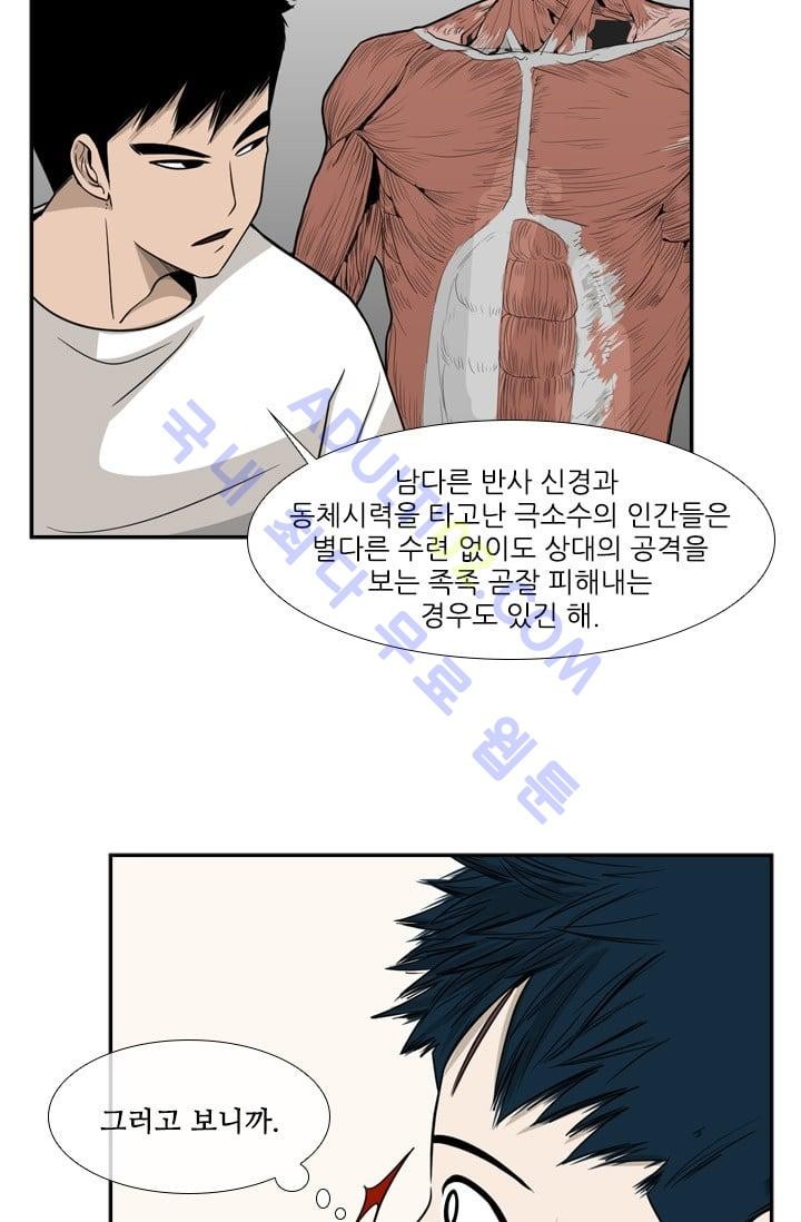 Shark Ch.19 p11