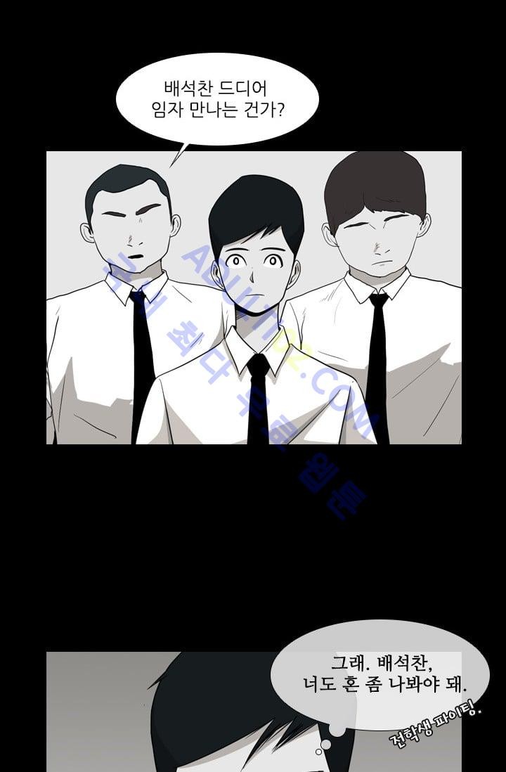 Shark Ch.19 p23