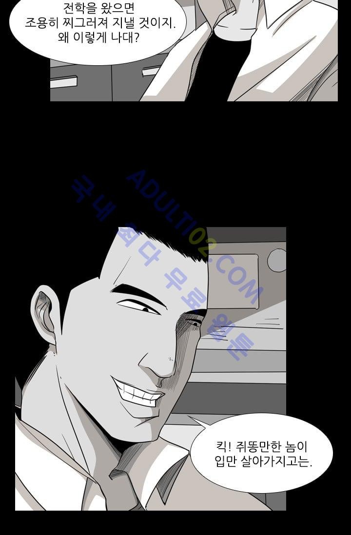 Shark Ch.19 p25