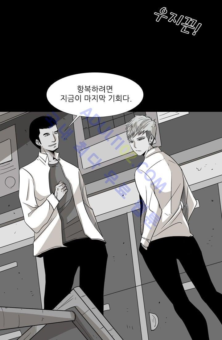 Shark Ch.19 p28