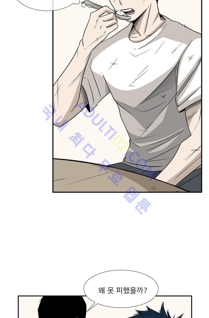 Shark Ch.19 p3