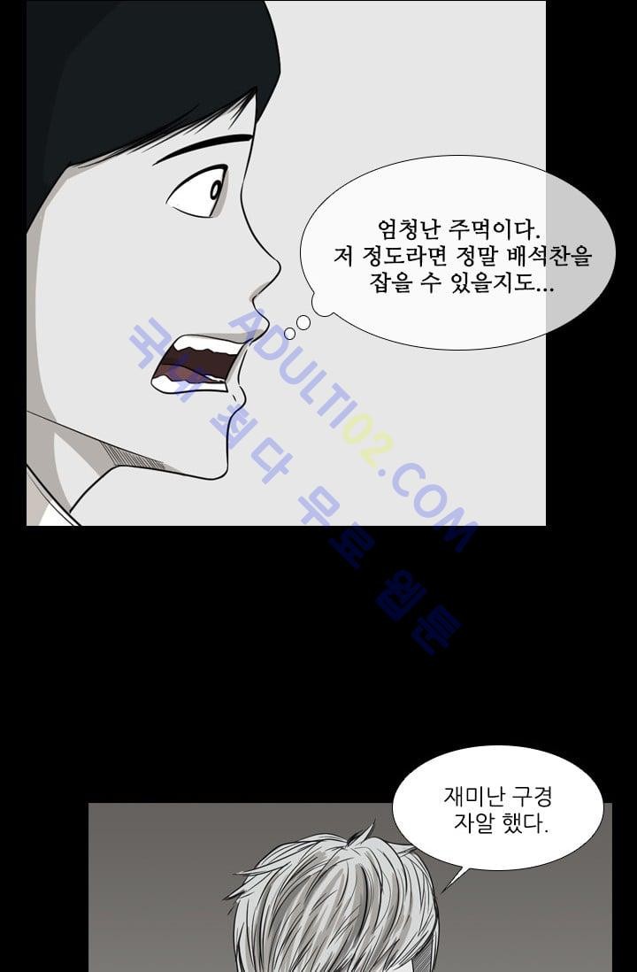 Shark Ch.19 p30