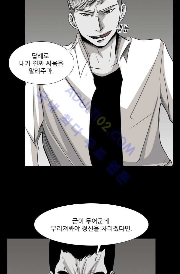 Shark Ch.19 p31