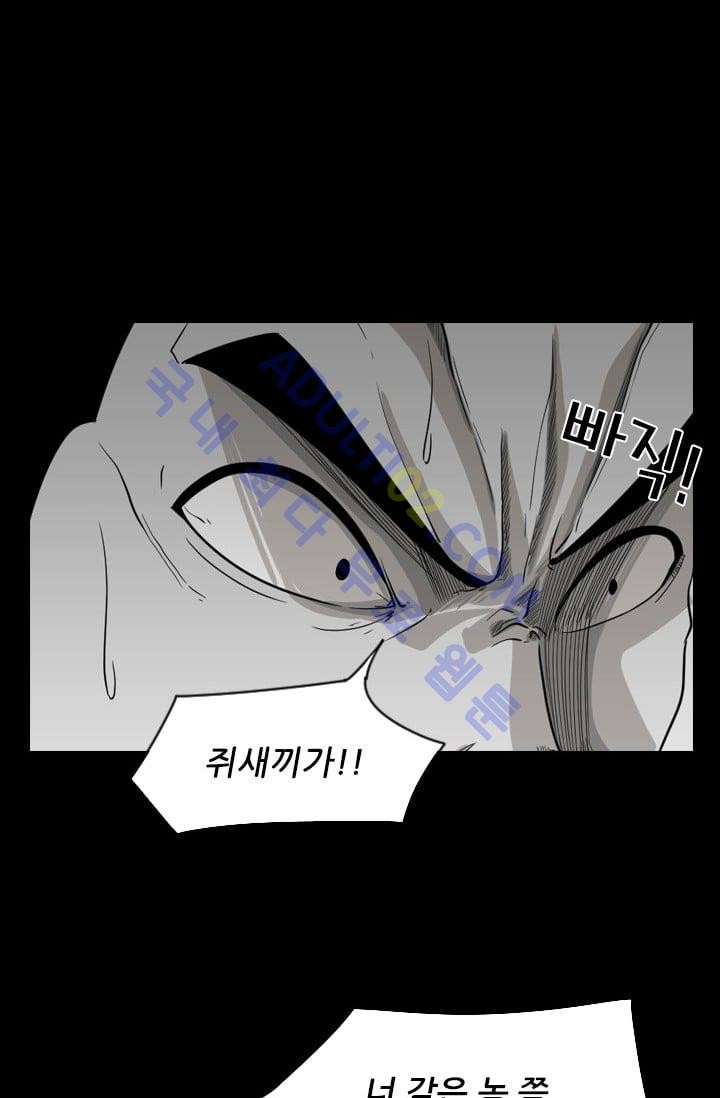 Shark Ch.19 p38