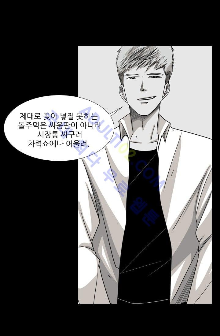 Shark Ch.19 p48