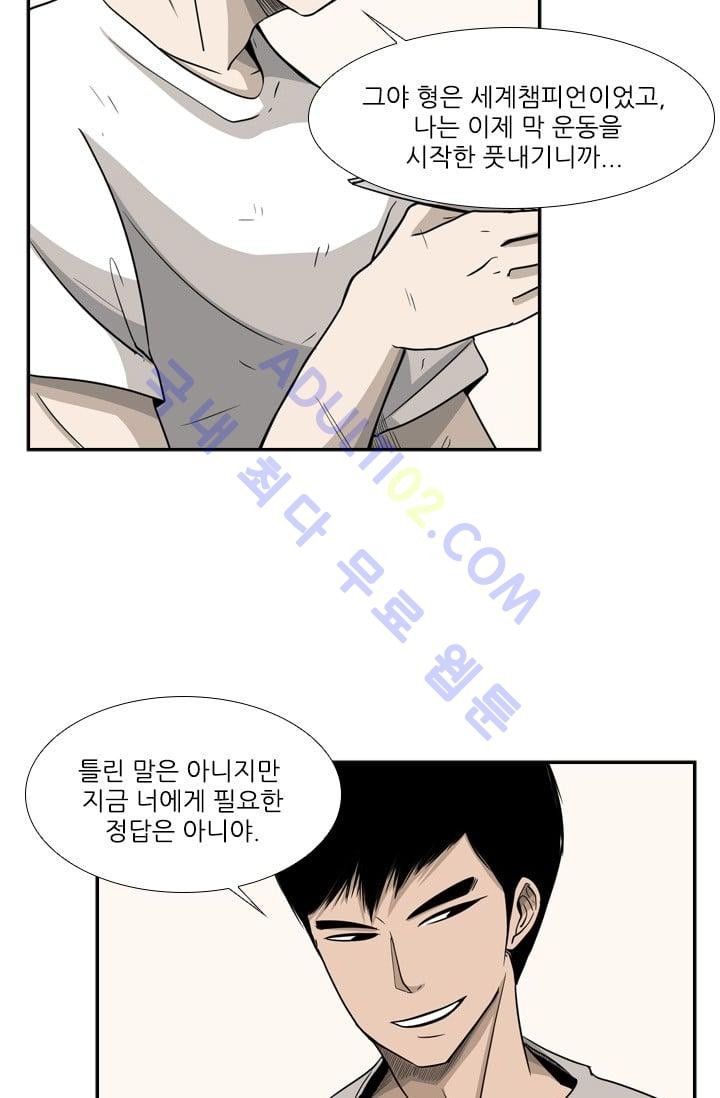 Shark Ch.19 p5