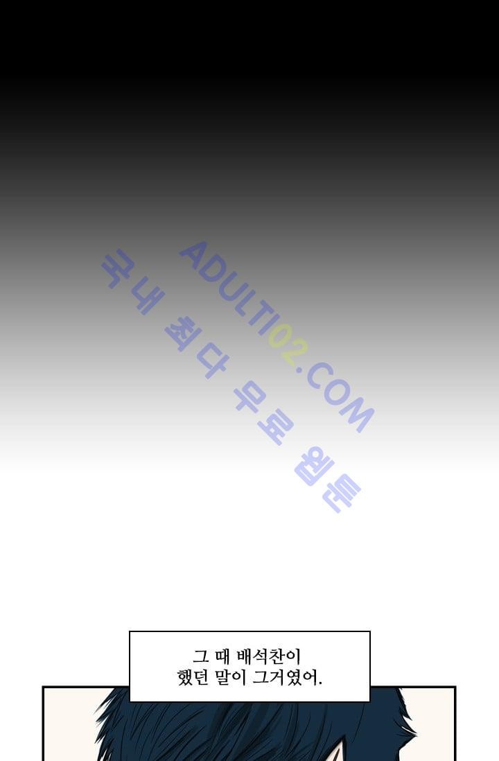 Shark Ch.19 p50