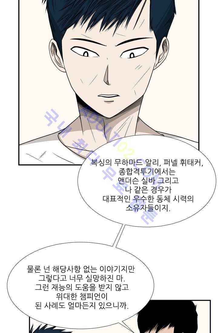 Shark Ch.19 p51