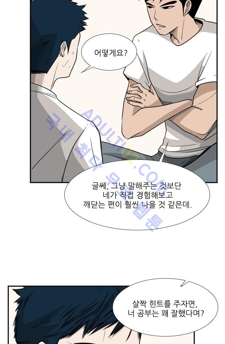 Shark Ch.19 p52